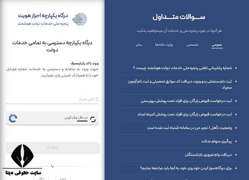 سایت ثبت نام کنتور گاز 
